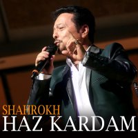 آهنگ شاهرخ حظ کردم
