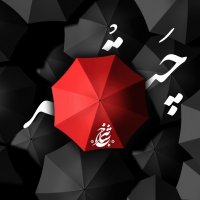 آهنگ شاهرخ چتر
