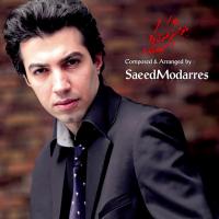 سعید مدرس باید عشق کنترل کرد
