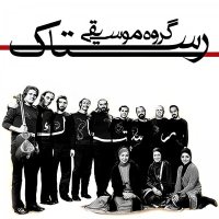 گروه رستاک سەوزەڵە