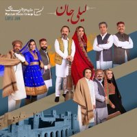آهنگ Layli Jan