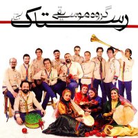 آهنگ Sornaye Norouz