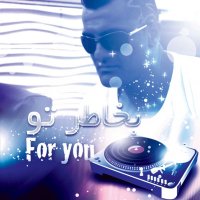 آهنگ Boose Baroon (Ft Ezzat Zahedi)