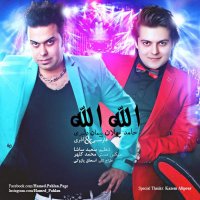Allah Allah (Ft Peyman Daliri)