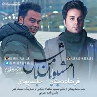 Emshabo Ba Man Bash (Ft Farhad Dehghan) track