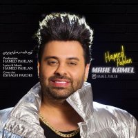 Mahe Kamel track