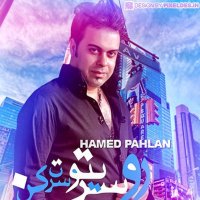 Roosarito Saret Kon track