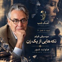 NightSongS21E05 - Film Score