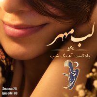 NightSongS20E08 - Piano Improvis