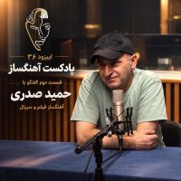 Exclusive interview with Hamid S
