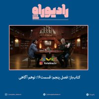 Ketaab Baaz: Chapter Five, Episode 16 - The Illusion of Awareness