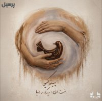 پادکست رادیوراه، سریال پینوکیو، قسمت اول: پسرک و دریا