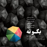Lireza Sar Derekhet Aisetadeh Mimired track