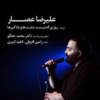 آهنگ Dashtha Va Badgirha