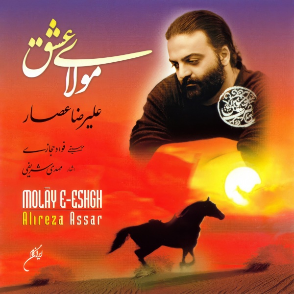 Molaye Eshgh
