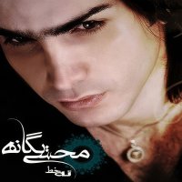 Mehesen Iganeh، Mehesen Chaves