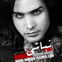 Mehesen Iganeh Nebashi (rimike