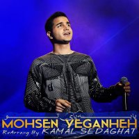 آهنگ Pa Be Paye To (Kamal Sedaghat Remix)