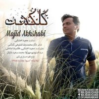 آهنگ GolGasht