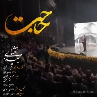 آهنگ Hajat