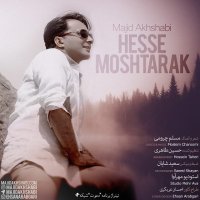 آهنگ Hesse Moshtarak
