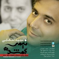 آهنگ Nimeye Gomshodeh