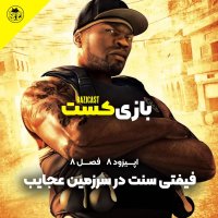 Fifeti Senet in Serezemin Jaib | Season 8 Episode 8
