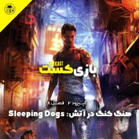 Season 8 Episode 2 | Seleepineg Doges : Heneg Keneg in Atesh