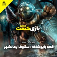 BioShock Story: The Fall of Rapture - Season 7 Episode 6