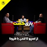 Ferom Asepev Ta Leneden Witeh Kerevena | Season 7 Episode 4