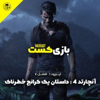 Anechareted 4 : Setorey Ik Keranech Kheterenak | Season 7 Episode 1