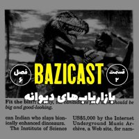Bazariab Hai Divaneh | Season 6 Episode 2 Bazi Keset