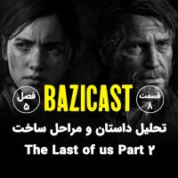 Season 5 Episode 8 | Analeyesis Setorey va Merahel Sakhet Leset Af As 2