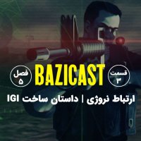 Season 5 Episode 3 | Aretebat Nerevezhi | Setorey Sakhet Ai Ji Ai