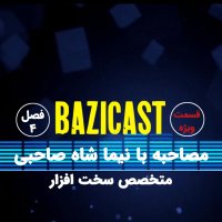 Inetereview Witeh Nima Shah Sahebi Derebareh Kenesevel Hai Peli Asetishen 5 va Aikes Bakes Seri Aikes