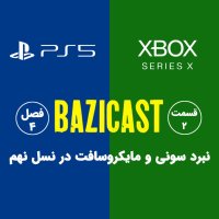 Season 4 Episode 2 | Nebered Seveni V Maikerevesafet in Nesel 9teh