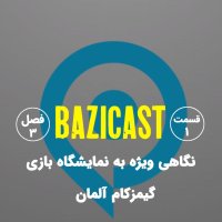 Season 3 Episode 1 | Negahi Sepecial to Nemaishegah Bazi Gimezekam Aleman