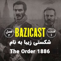 Tehe Oreder 1886 Season 2 Episode 1 | Shekeseti Ziba to Nam