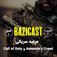 فصل 1 قسمت 2 | عرضه سریالی کال آف دیوتی و اساسین کرید 