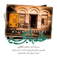 Mejid Anetezami، Ahesan Bireghedar، Li Jeferi Pevian Gheseh Hai Mejid