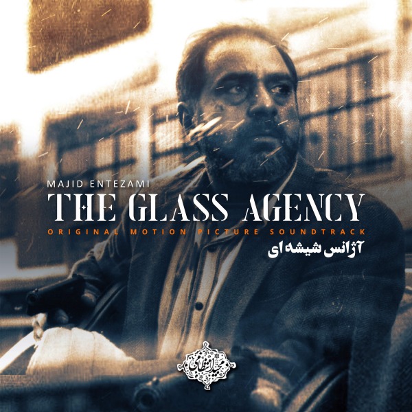 The Glass Agency