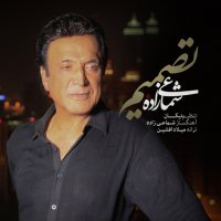 آهنگ شماعی زاده تصمیم