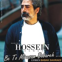 آهنگ Be To Miresam Dobareh