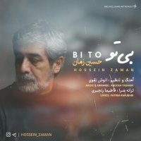 آهنگ Bi To