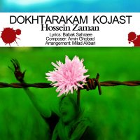 آهنگ Dokhtarakam Kojast