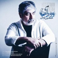 آهنگ Dorahi