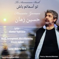 آهنگ To Asemanam Bash