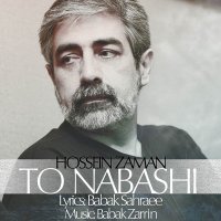 آهنگ To Nabashi