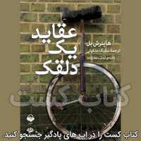 8. Ghaid Ik Deleghek - Hainerish Bel
