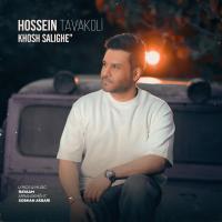Khosh Salighe
